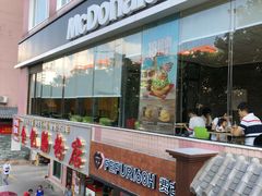 门面-麦当劳(伟城广场店)