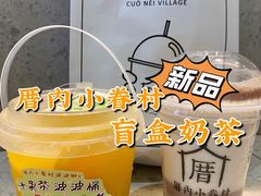 -厝内小眷村(新北万达店)