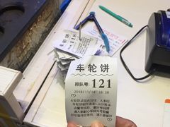 -味正点车轮饼可丽饼(南禅寺店)