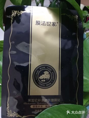 膜法世家黑加仑补水嫩肤面膜