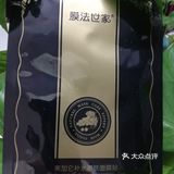 膜法世家黑加仑补水嫩肤面膜