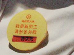 -海底捞火锅(牡丹园店)