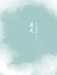 -金禧婚礼定制
