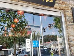 门面-人民公社大食堂(张家湾店)