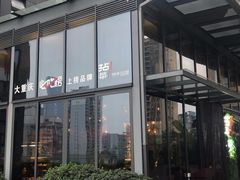 -拈菜(观音桥阳光世纪店)
