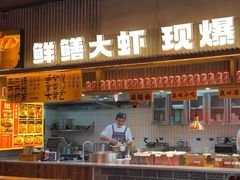 -李犟大爆鳝面·手工蟹黄包(湖滨西湖店)