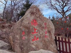 -海上云台山景区