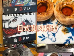 -勇誌烧肉·焱铁烧