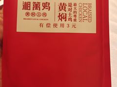 -易裕和·长沙米粉(竹塘西路店)