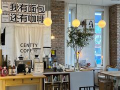 大堂-CENTTY辛蒂咖啡·烘焙·西点(天兰社区新生活中心店)