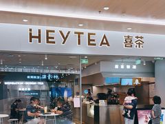 门面-喜茶(南京仙林金鹰店)
