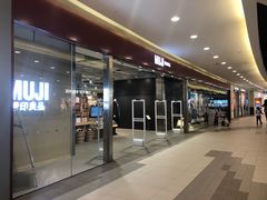 -MUJI无印良品(世博源店)
