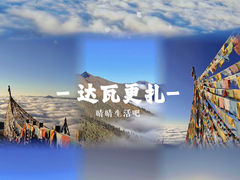 -达瓦更扎