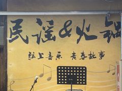 -生活如沸·顺德水牛奶火锅(大学路店)