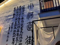 -小河直街历史文化街区