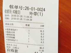 账单-山崎面包(第一八佰伴店)