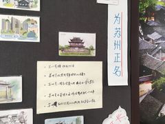 -潘玉麟糖粥