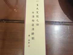 -唐诗楼(竹林庭院店)