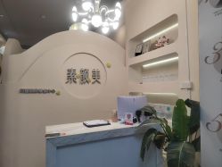 -禾壹净·素颜美问题肌肤修护中心