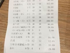 账单-海味当家·蒸锅海鲜(中山广场创始店)