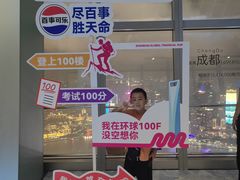 -上海环球金融中心骑迹50年环球之旅
