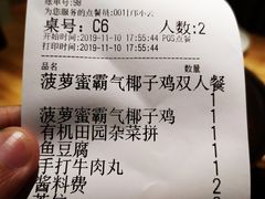 -椰夫人·养生椰子鸡(金沙洲永旺店)