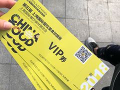 -东浩兰生上海世博展览馆