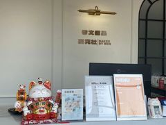 -考文甜品研究社