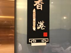 -新好景海鲜酒家(新塘店)