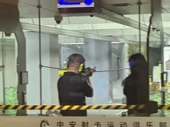 -中安射击运动俱乐部