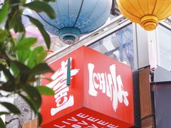 -壹丁咖啡(宽窄巷子店)