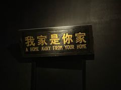 -艺术食堂(创意料理)