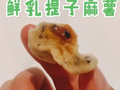 鲜乳提子麻薯-墨茉点心局(国金街店)