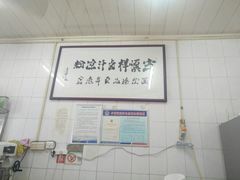 -清真·宏顺祥卤汁凉粉(大皮院店)