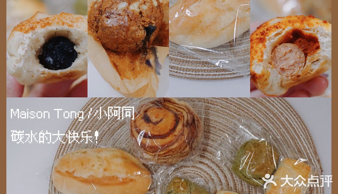 手作打卡之好吃的小阿同