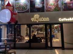 -Pekaa啤咖食肆Coffee&Bistro