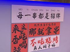 景观位-夜火烤摊·东北烧烤酒场·老杨小黄鱼