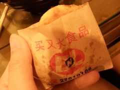 牛肉烧饼-买又大餐厅(福林里店)