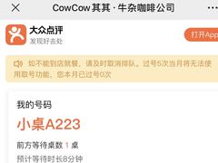 -CowCow其其·牛杂咖啡公司(六运店)