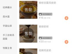 -古乡居甜品(大信店)