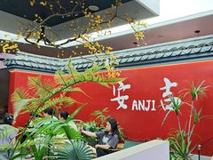 -食光慢宴·安吉土菜馆