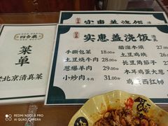 -四合義清真·老北京爆肚小吃涮肉