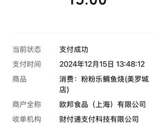 -粉粉乐鲷鱼烧(美罗城店)