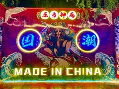 -济南方特东方神画