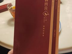 -林四喜·闽南传家菜(鼓浪屿店)