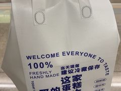 -玉见cake低糖蛋糕甜品台定制(河西店)