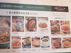 菜单-以饭湘许(新塘万达店)