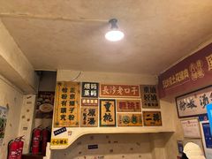 -矮子粉店1985·长沙米粉(湘春路店)
