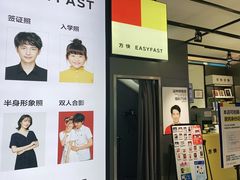 -方快-照相馆(金桥国际店)