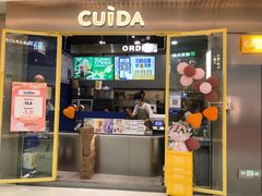 门面-CUIDA(湾悦城店)